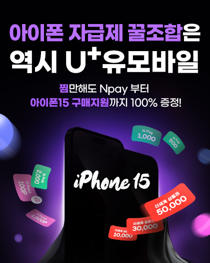아이폰15 찜하기